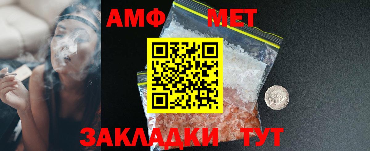 Амфетамин 98% Печора