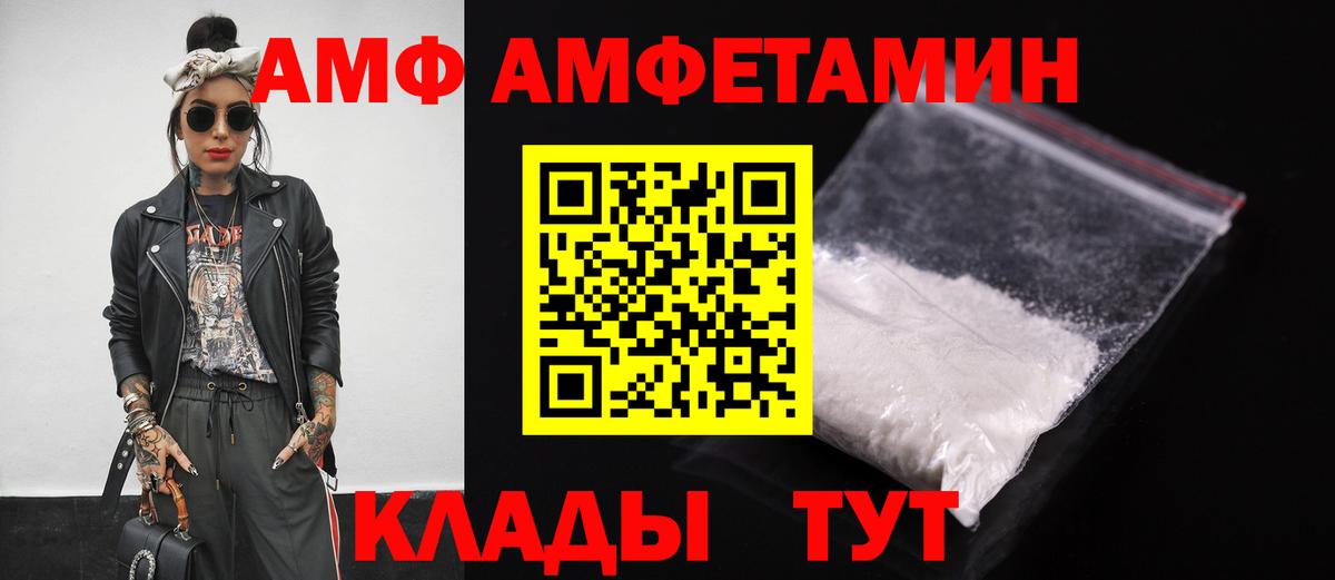 Amphetamine 97%  Вход с VPN  ссылка на мегу ссылка  Печора  АМФЕТАМИН 
