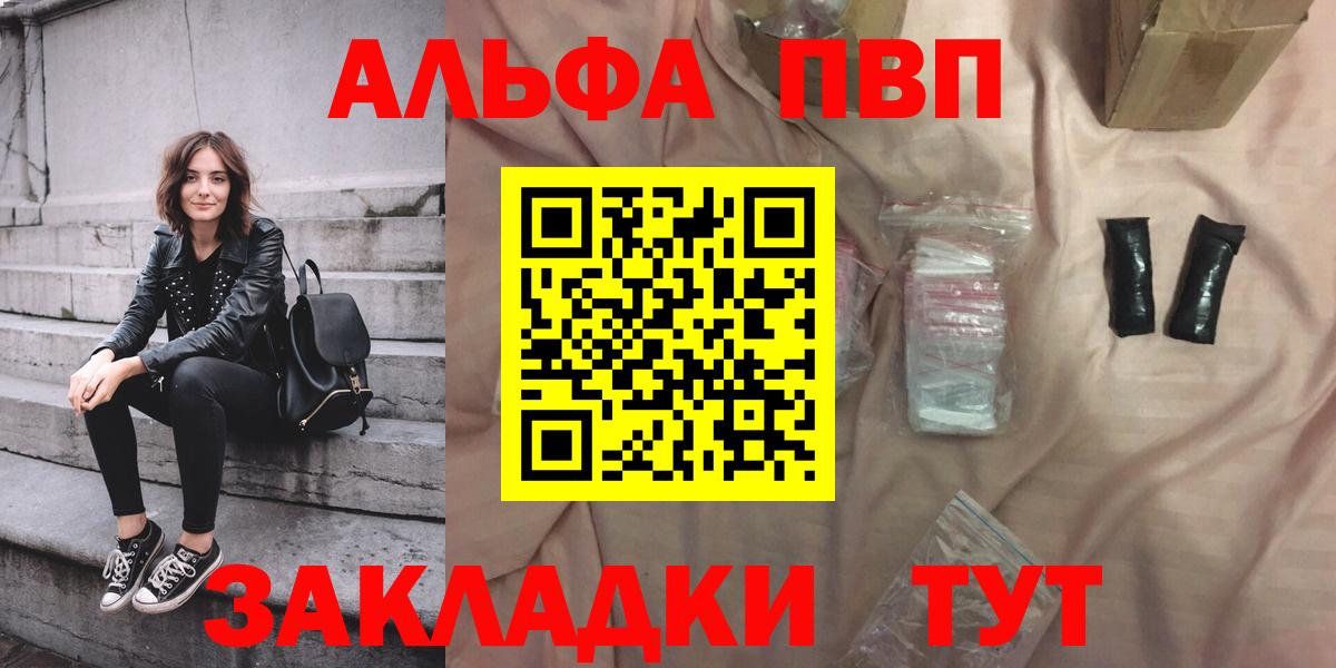 Alpha PVP крисы CK Печора