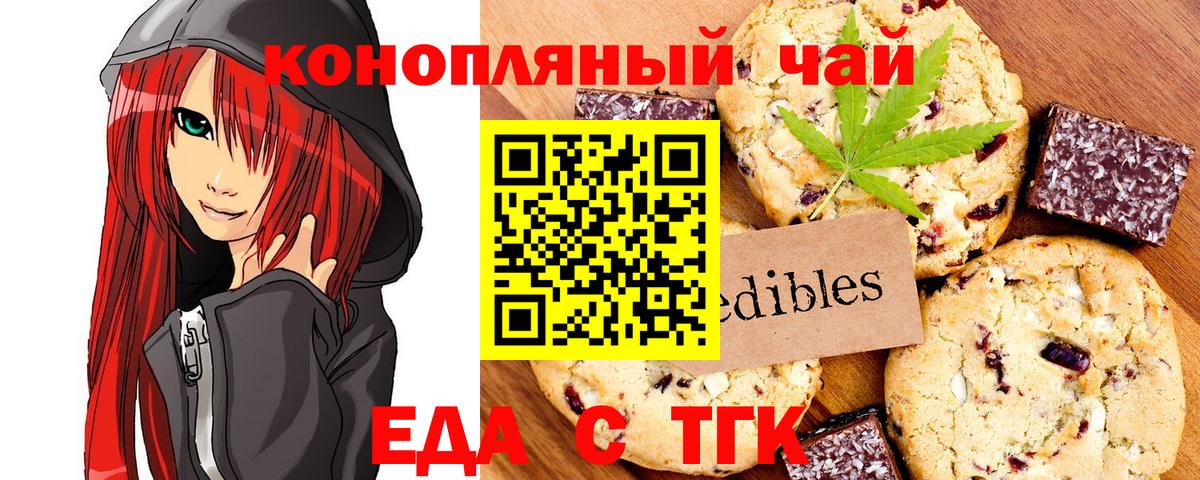 Печора  Cannafood конопля  Вход с VPN 