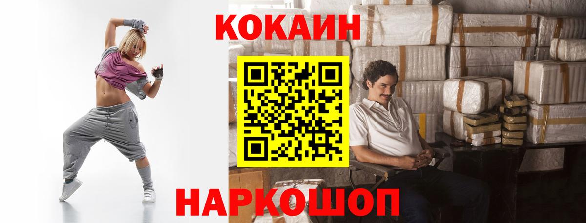 Кокаин Columbia Печора