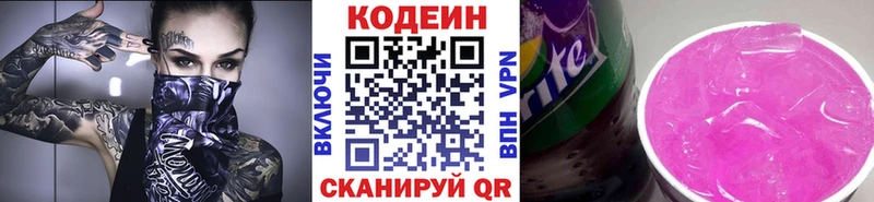 Кодеиновый сироп Lean напиток Lean (лин) купить наркотик Печора