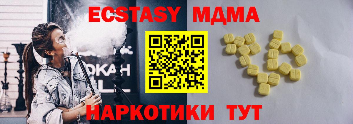 Ecstasy диски  нарко площадка Telegram  Печора  Вход с VPN 