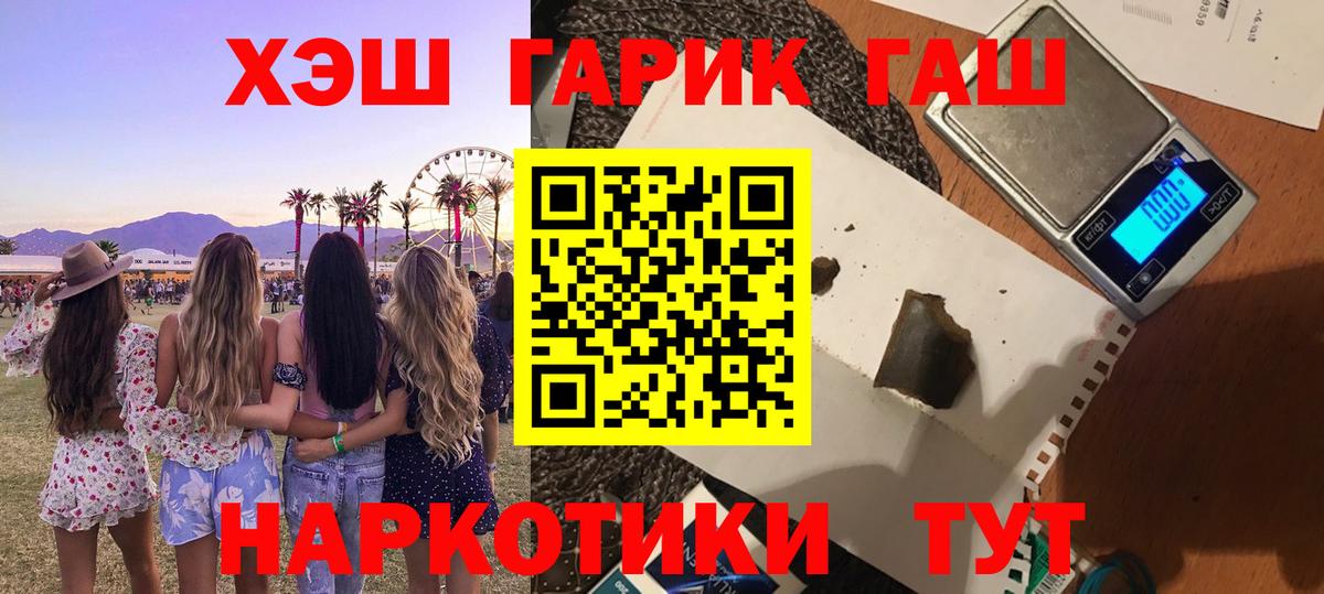 ГАШИШ  ГАШ 40% ТГК  Гашиш убойный  Вход с VPN  где можно купить   Печора 