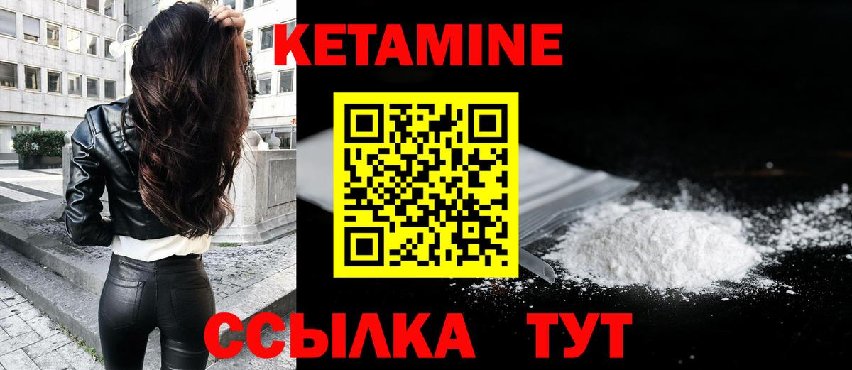 Кетамин ketamine  Вход с VPN  КЕТАМИН VHQ  Печора 