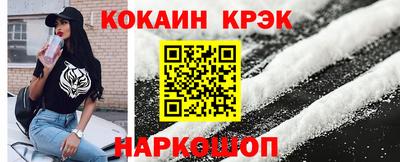 кокаин премиум Мариинск