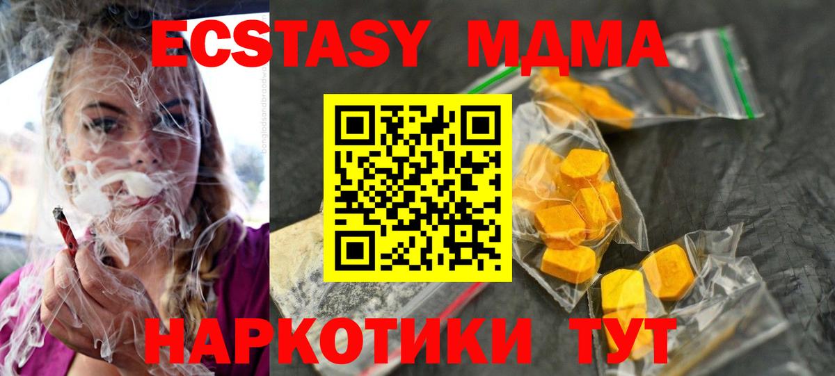 МДМА  Вход с VPN  Печора  МДМА Molly 