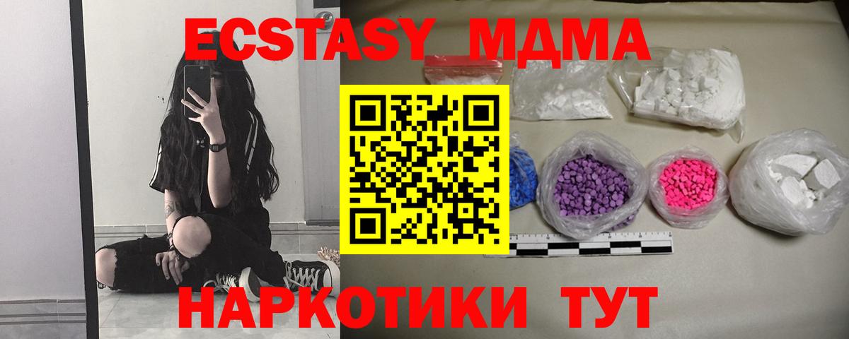 MDMA crystal Печора
