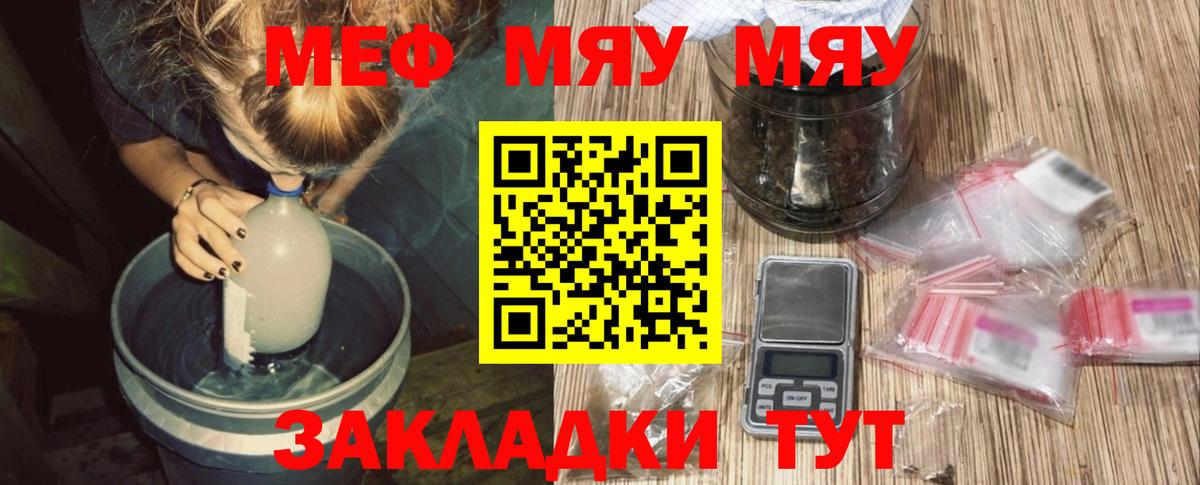 Меф кристаллы Печора
