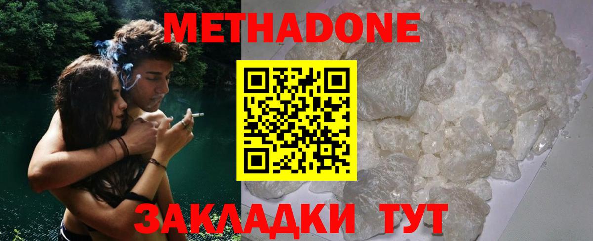 Метадон VHQ  Вход с VPN  МЕТАДОН мёд  Печора 