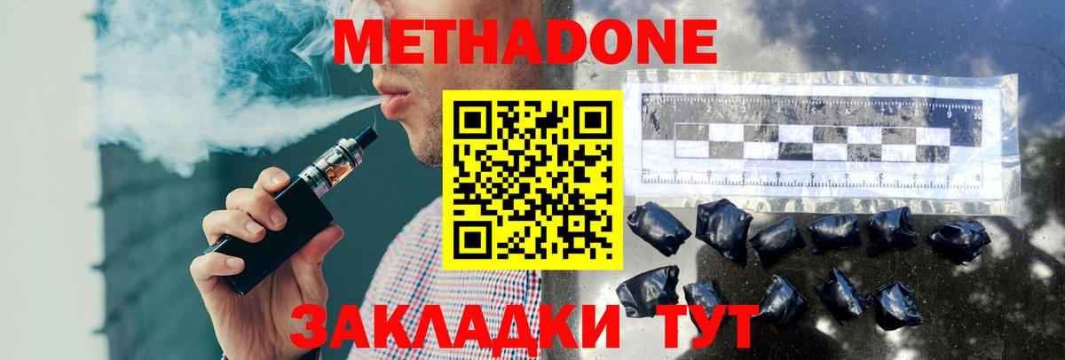 МЕТАДОН белоснежный Печора