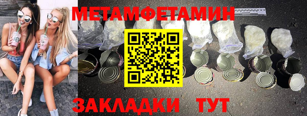 Метамфетамин винт  Вход с VPN  Печора 