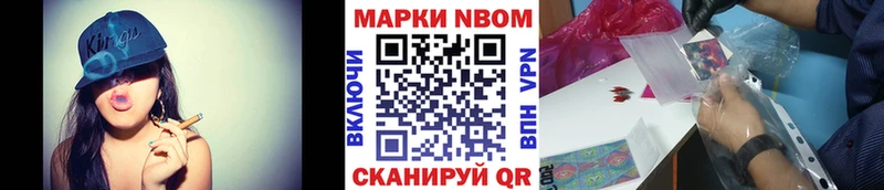 Марки NBOMe 1,5мг  маркетплейс как зайти  Печора 