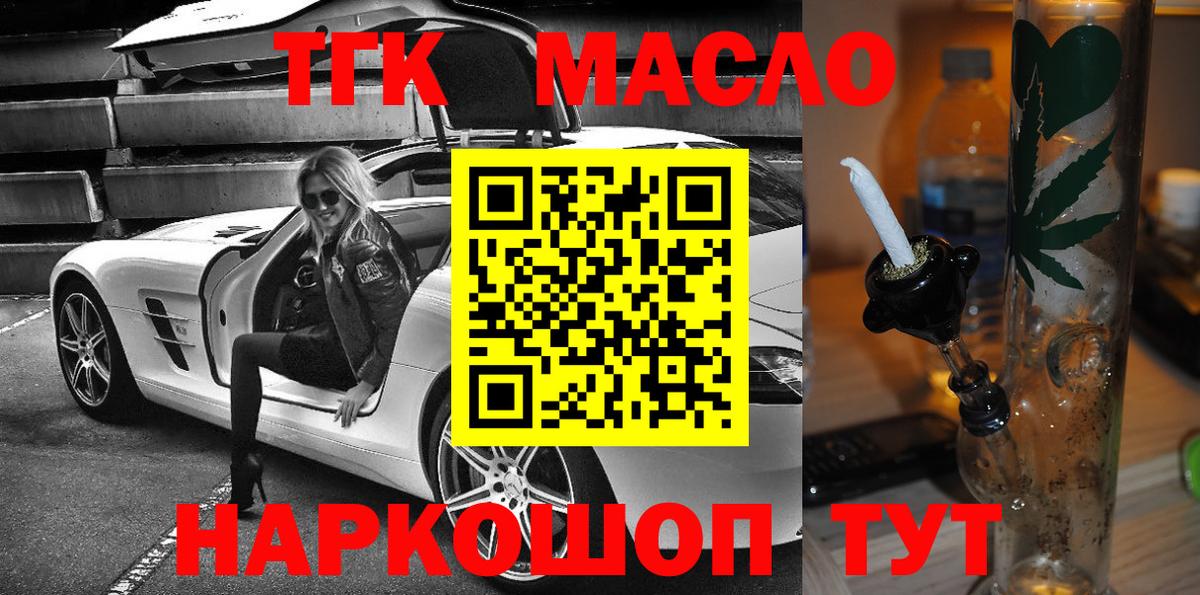ТГК Wax Печора